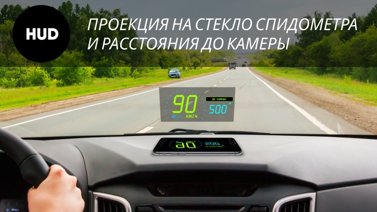 АнтиРадар GPS