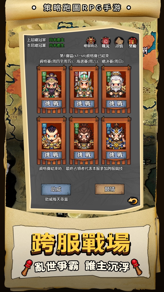 蜀漢小軍師：像素三國