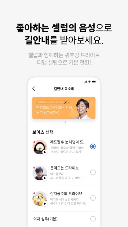TMAP - 내비게이션 / 지도 screenshot-3
