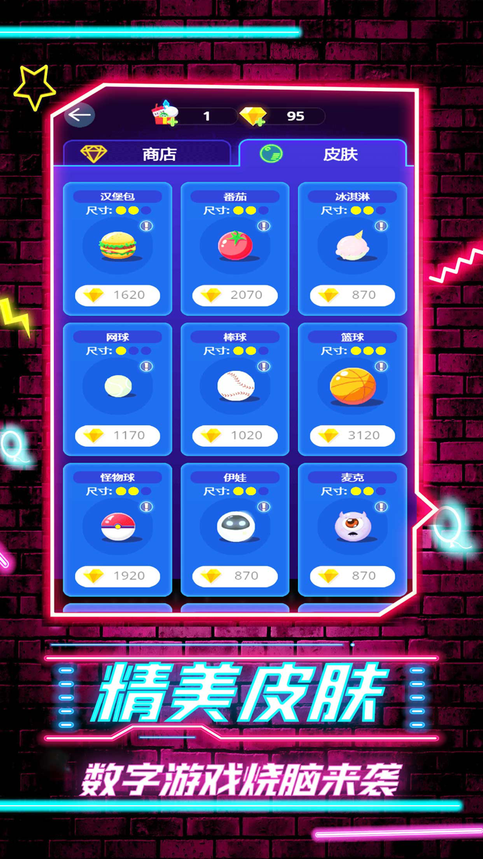 砖块破坏者 - 物理弹球打砖块休闲单机小游戏