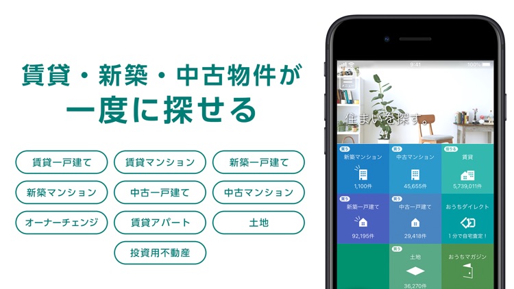 Yahoo!不動産 screenshot-9