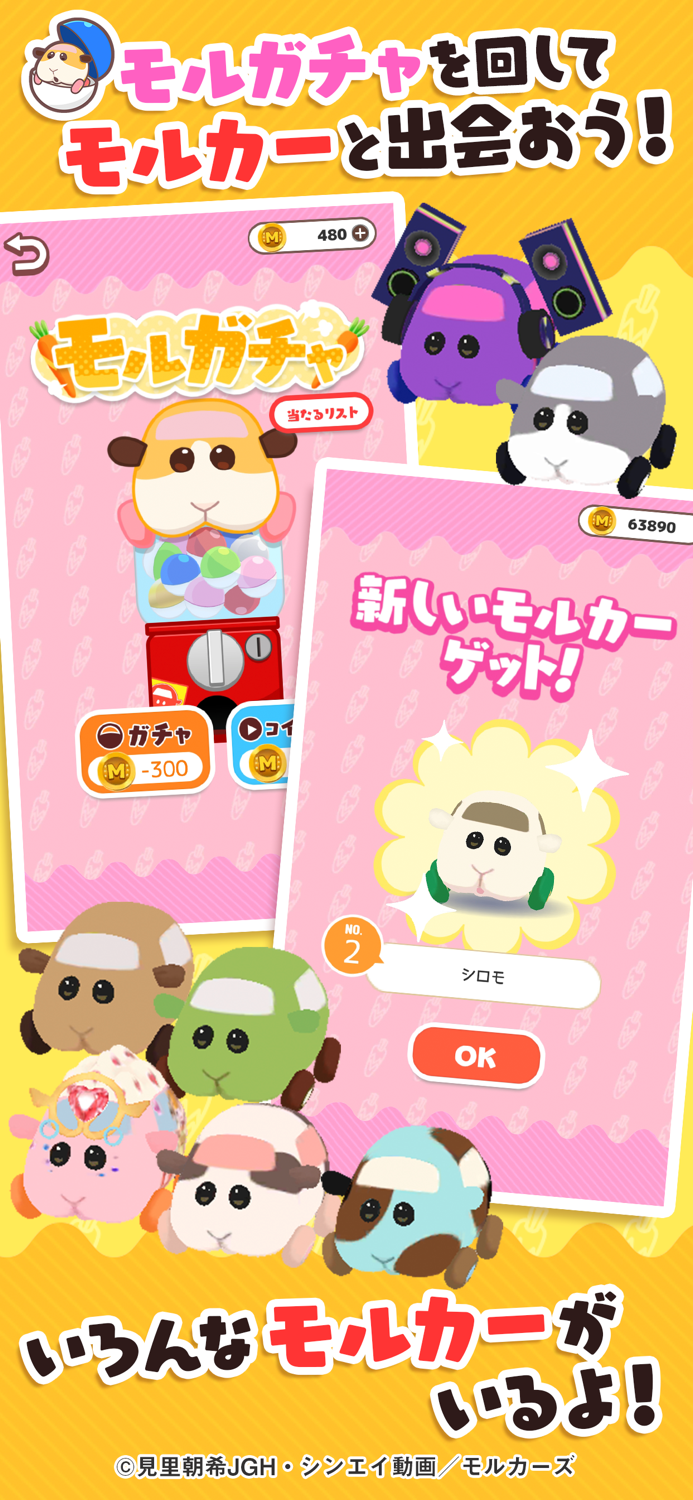 PUI PUI モルカー もぐもぐパーキング