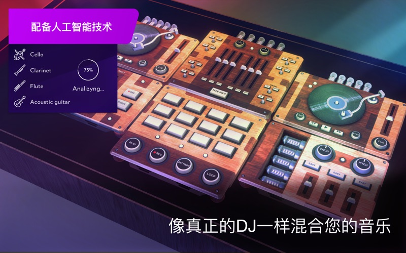 【图】派对混音器3D:DJ电音打碟工作室(截图1) 【图】派对混音器3D:DJ电音打碟工作室(截图1)