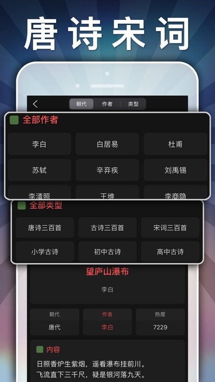 五年级语文上册-小学语文人教版英语课本同步学习点读App screenshot-6