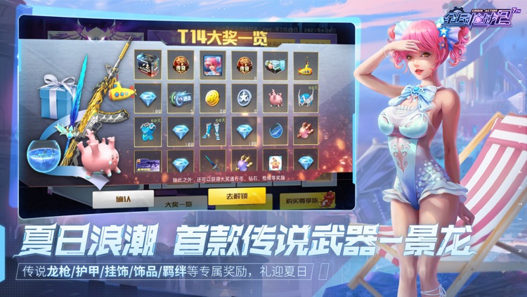 全民枪战2: 王者试炼 screenshot-3