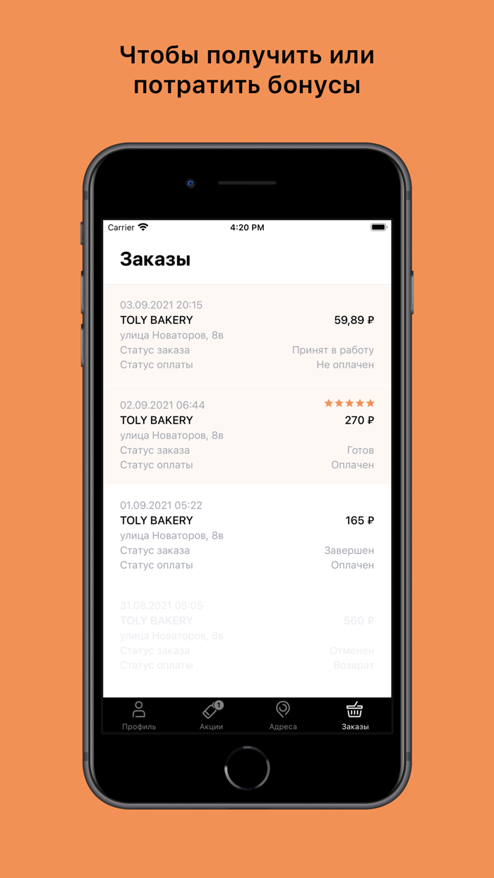proБулки - больше чем пекарня.