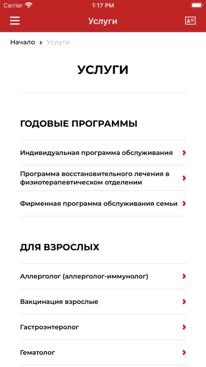 Доктор Боголюбов