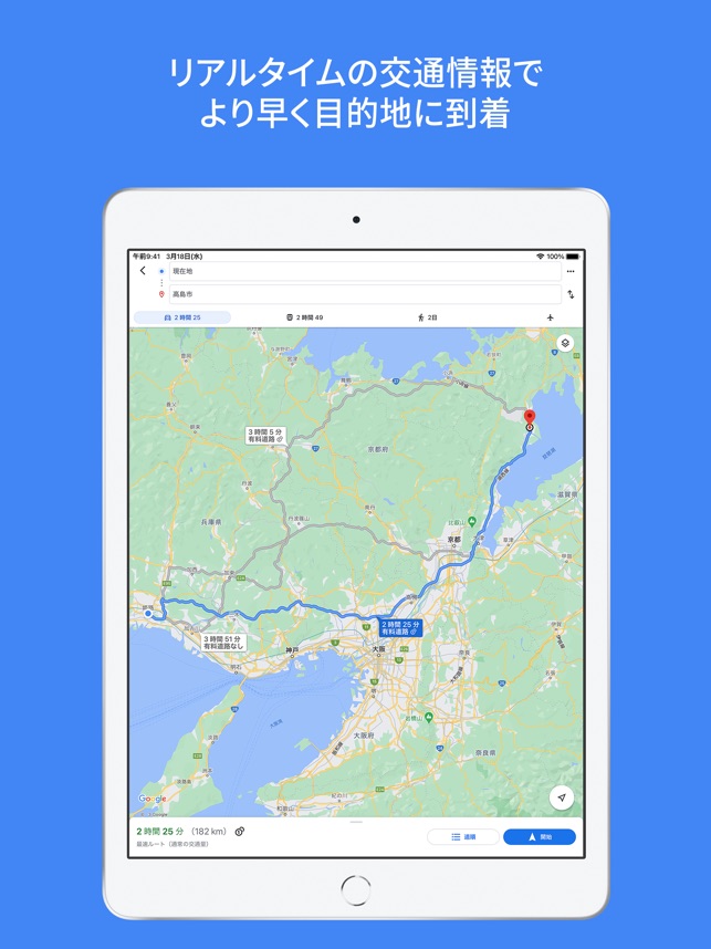 Google マップ 乗換案内 グルメ をapp Storeで Google マップ 乗換案内 グルメ をapp Storeで