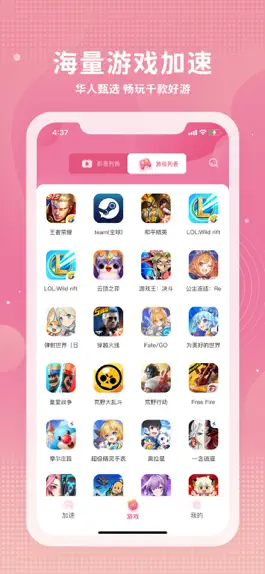 Game screenshot XN-仙牛加速器 apk