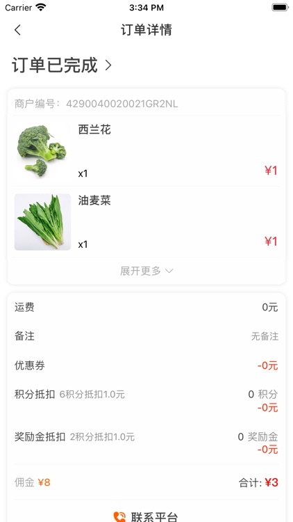 赶集侠骑手版