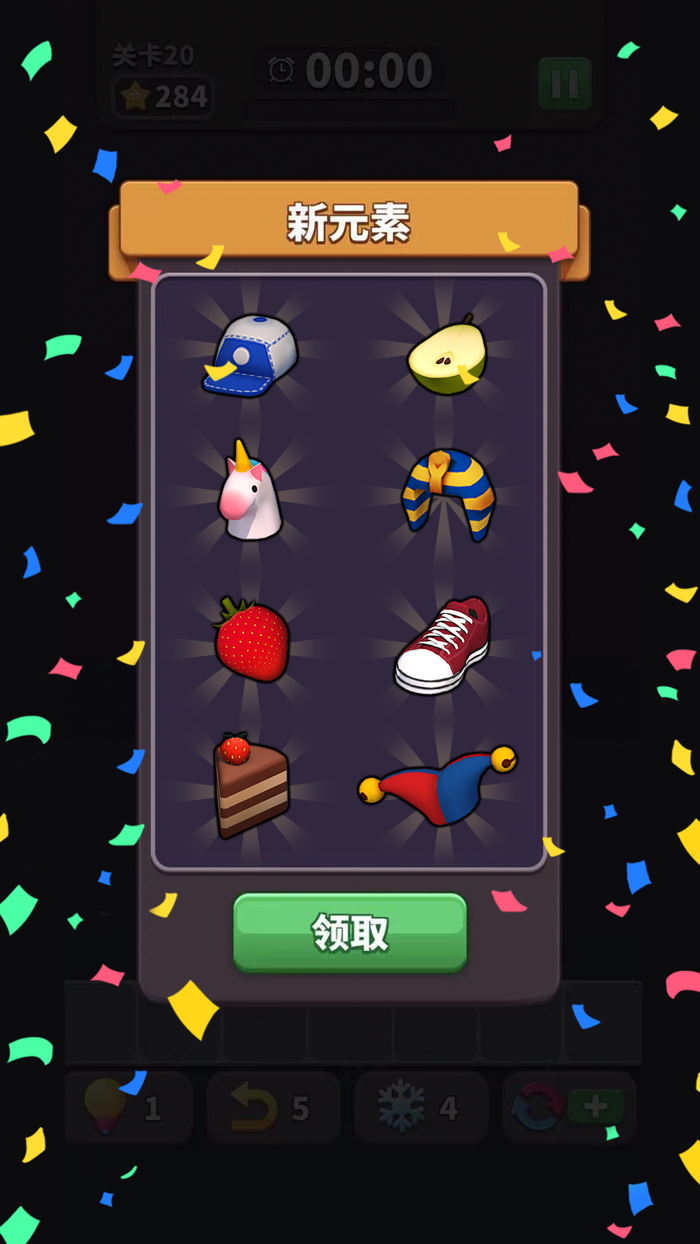 方块爱消除3D - 3D消除游戏