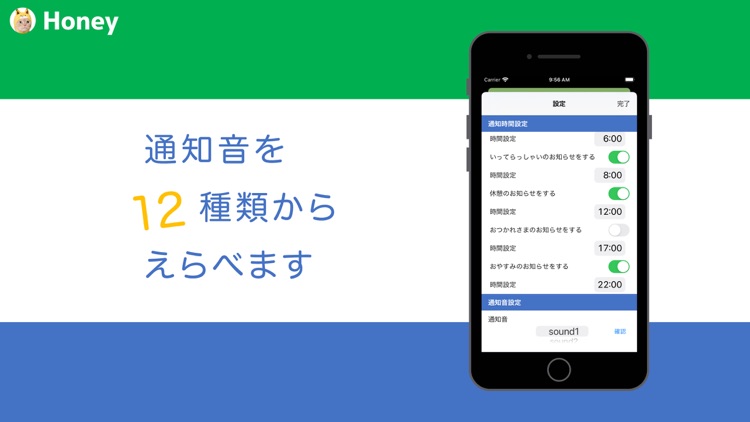 HoneyCat screenshot-4