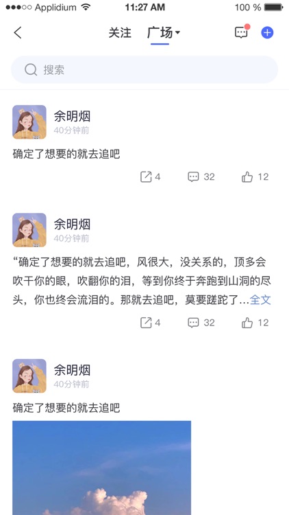 企盟IM screenshot-4