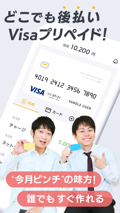 バンドルカード 簡単visaプリペイドカード Visaカード Iphoneアプリ Applion