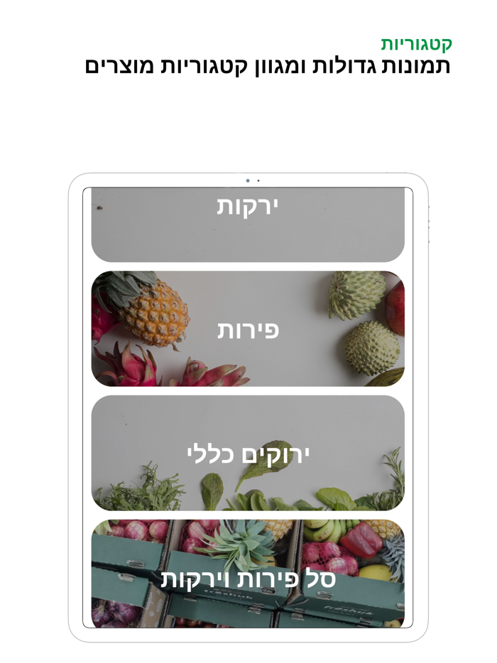 פרשוק - משלוחי פירות וירקות