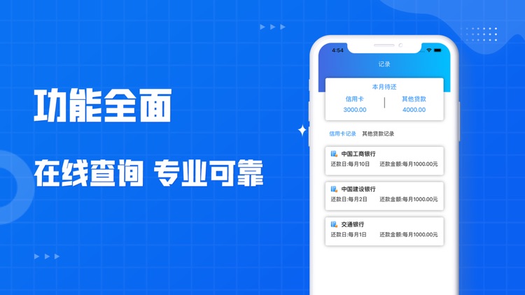 露水钱包-记录软件