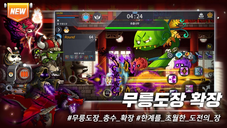 메이플스토리M