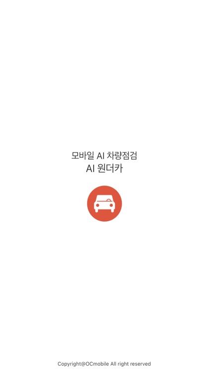 AI 원더카