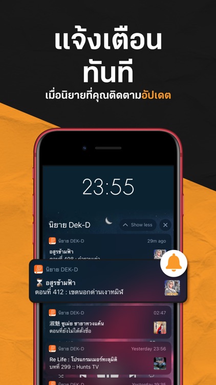 Niyay Dek-D - Thai novel screenshot-5