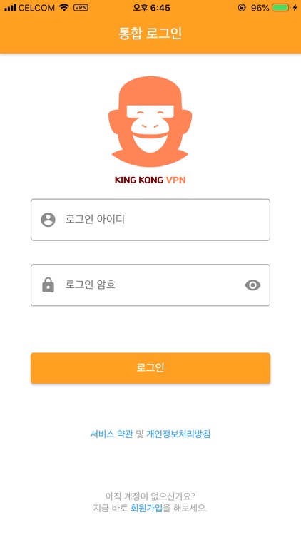 킹콩 VPN screenshot-3