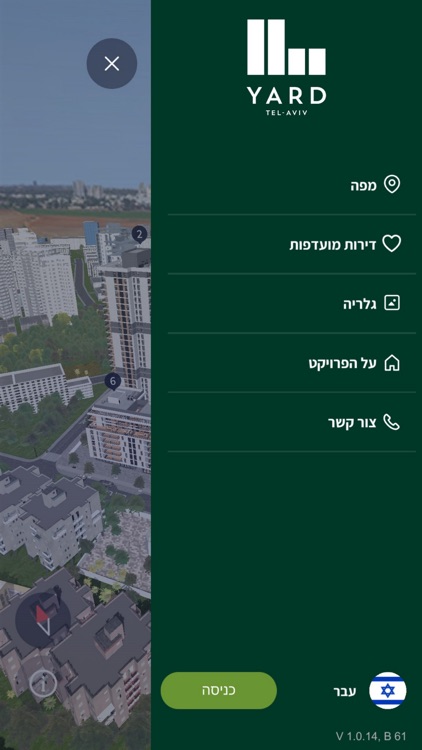 YARD TEL-AVIV screenshot-7