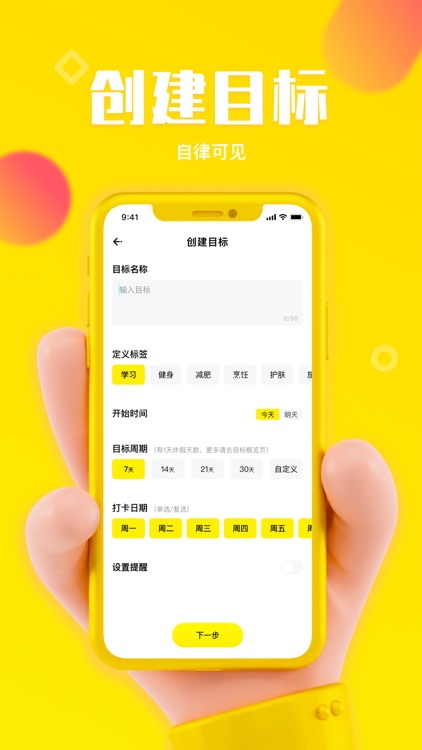 种瓜 -自律好习惯养成打卡社区