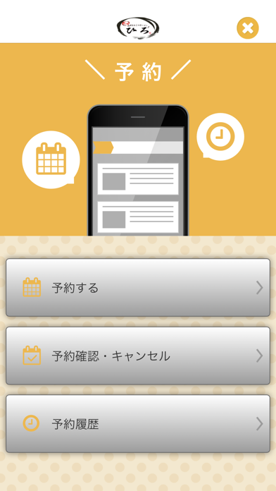 九州とんこつラーメンひろの公式アプリ screenshot 2