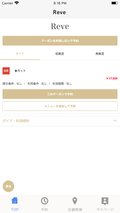 Reve紹介画像2