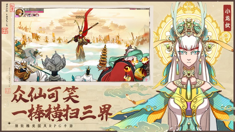 异世妖图:神韵国风