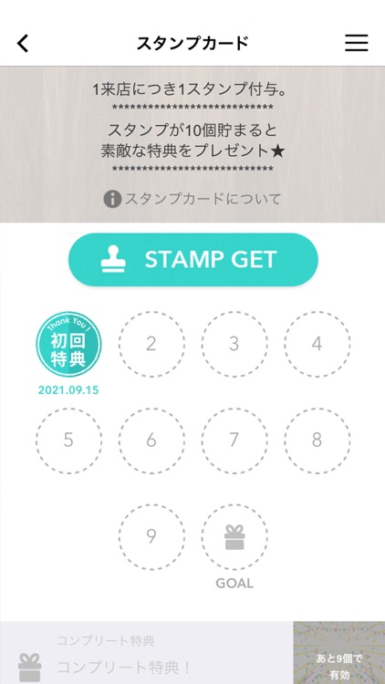 大桜・ががちゃい公式アプリ