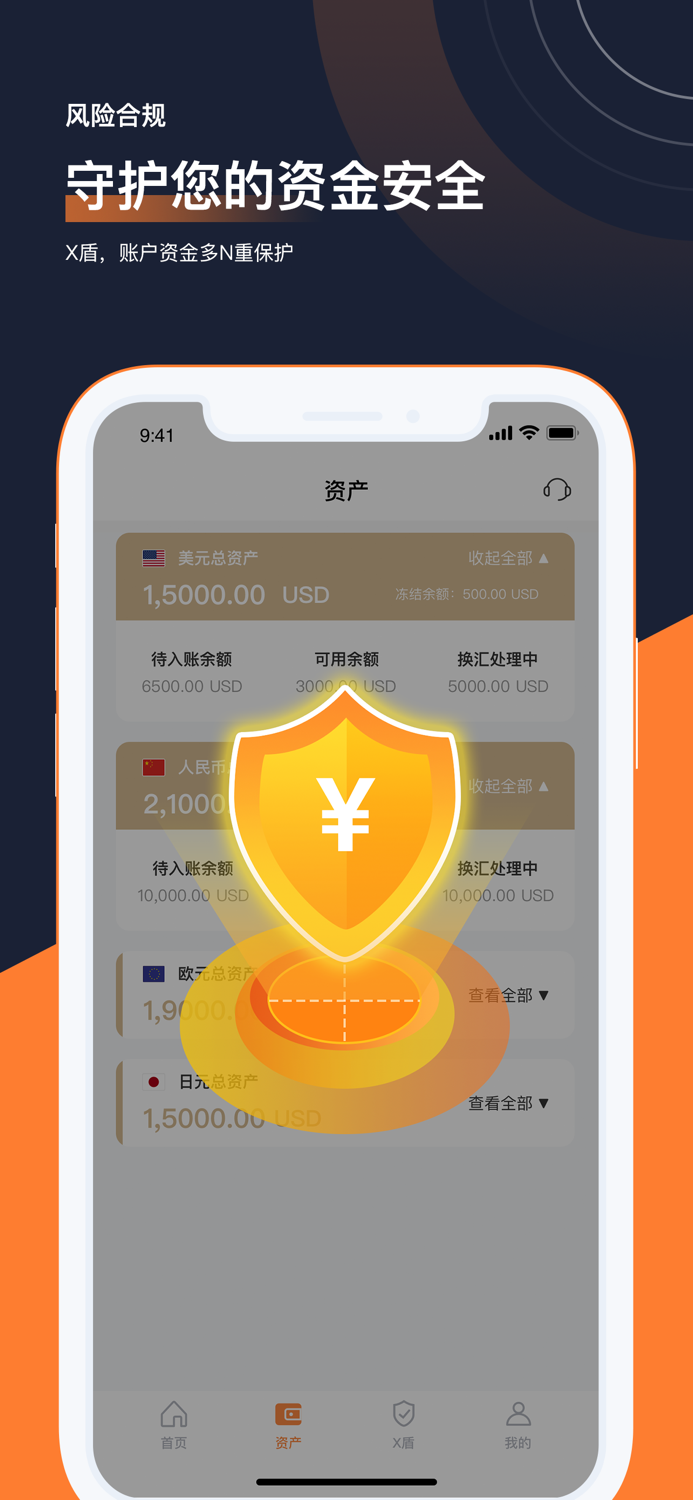 XTransfer-全球外贸收款更安心