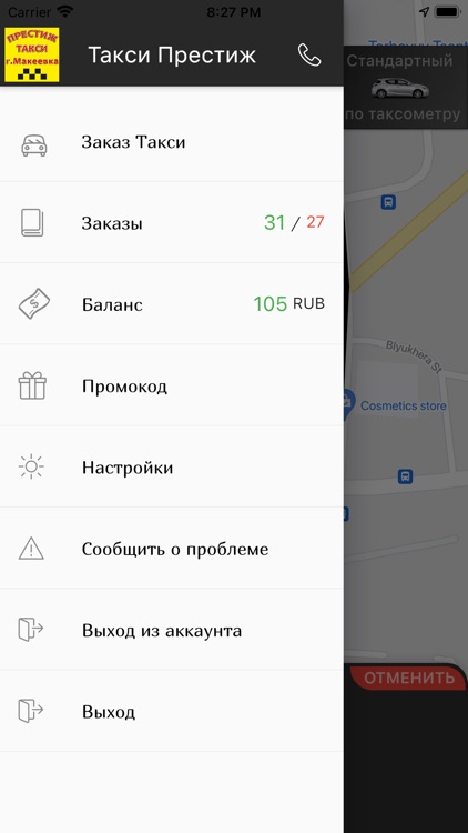 Эконом Такси 565 screenshot-4