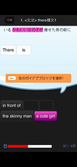 英語組み立てtown をapp Storeで