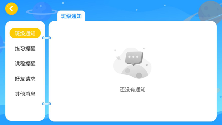 职教通-智慧云平台 screenshot 3