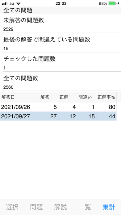 応用情報技術者試験対策紹介画像5