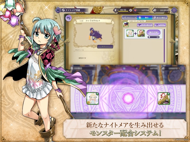 ゲートオブナイトメア をapp Storeで