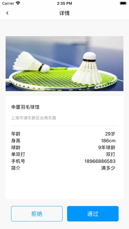 飞羽运动场馆预约平台