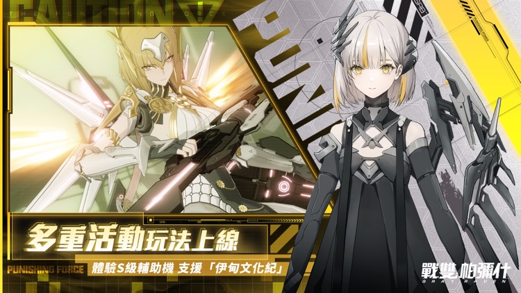 戰雙帕彌什:末世科幻3D動作遊戲 screenshot-3