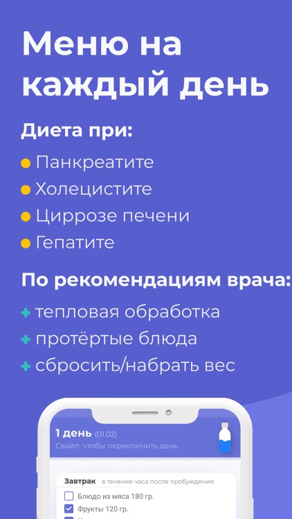 Список продуктов при столе 5