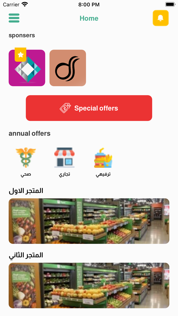 وسيط للعروض