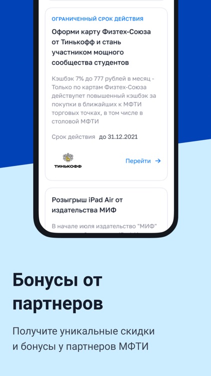 HR МФТИ screenshot-3