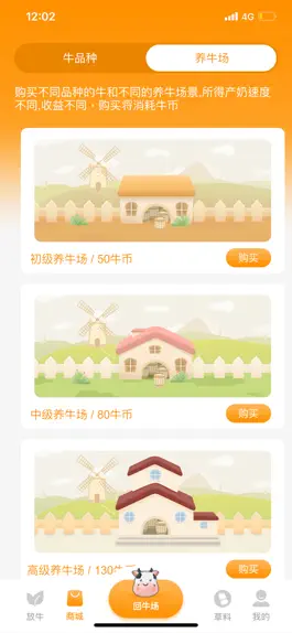 Game screenshot 奶牛家园 mod apk