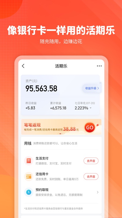 嘉实理财嘉-一站式专业基金理财