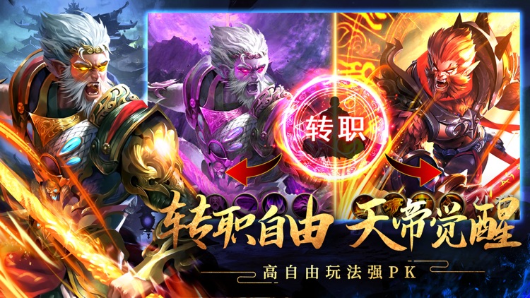 遮天传说-生命禁区  试炼古路