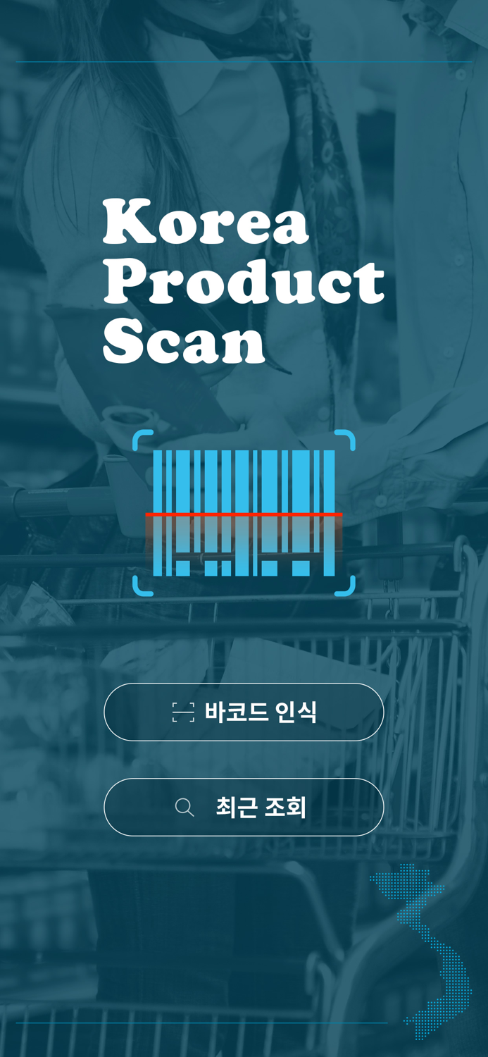 Korean Product Scan 바코드 스캐너
