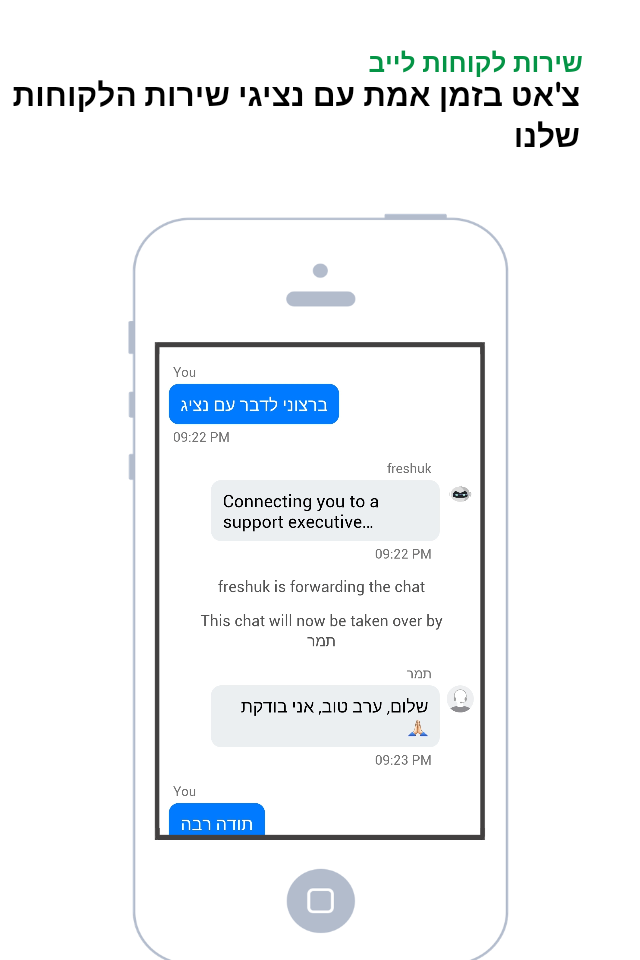 פרשוק - משלוחי פירות וירקות