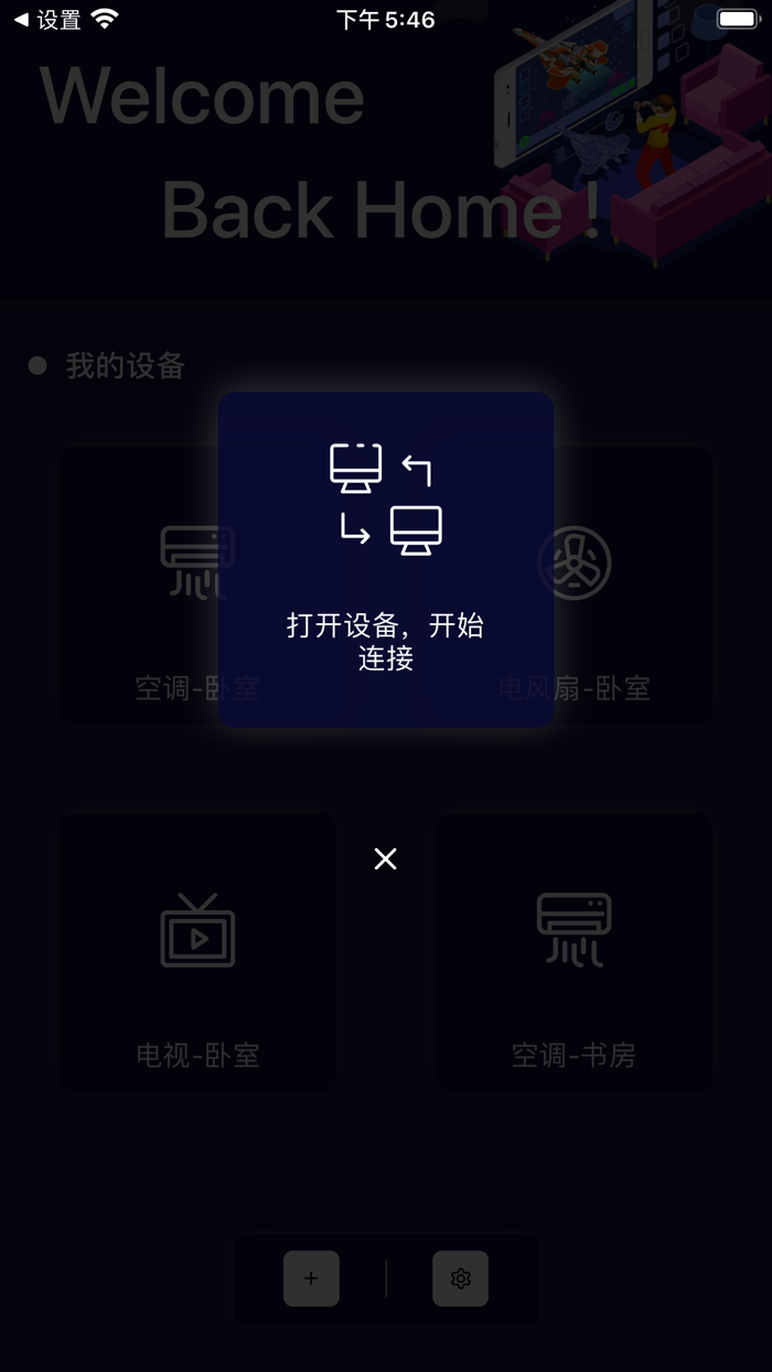 万能遥控器-空调遥控器电视遥控器精灵