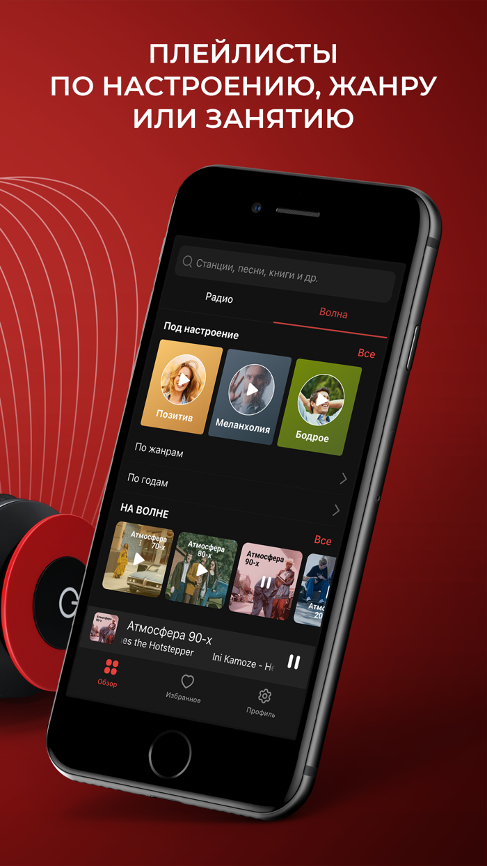 Радио и музыка онлайн MediaFM