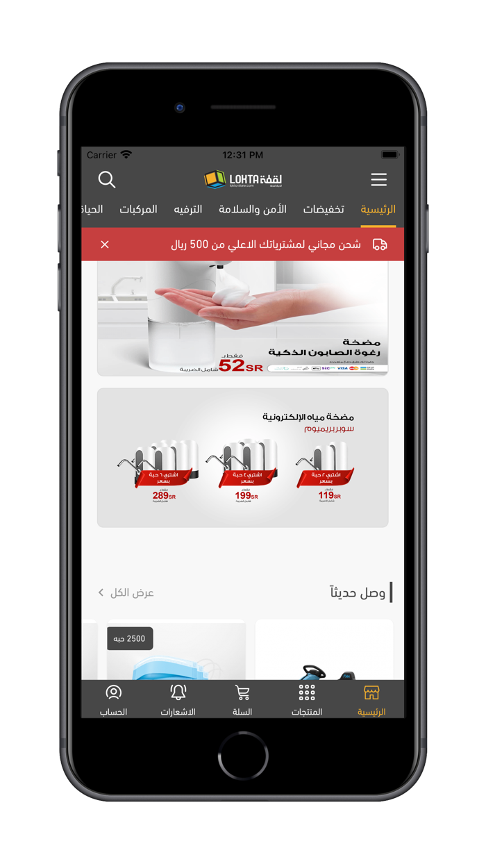 متجر لقطه  lokta store