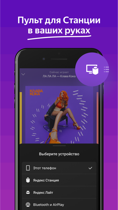 Яндекс.Музыка и подкасты - Screenshot 4